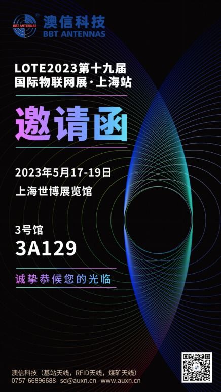 智芯公司雙喜臨門 榮膺中國物聯網企業百強，創新產品再獲行業認可